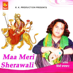Unknown Maa Meri Sherawali