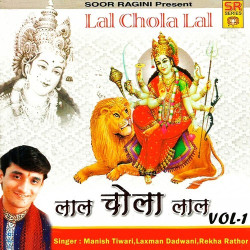 Unknown Lal Chola Lal Vol 1
