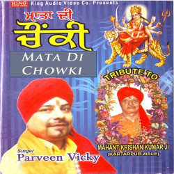 Unknown Mata Di Chowki