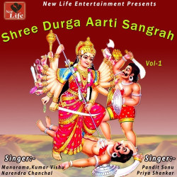Unknown Shree Durga Aarti Sangrah Vol 1