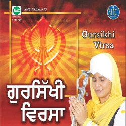Unknown Gursikhi Virsa