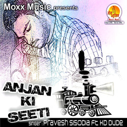Unknown Anjan Ki Seeti