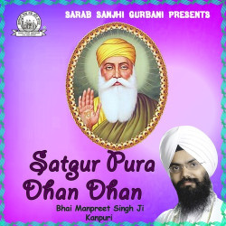 Unknown Satgur Pura Dhan Dhan
