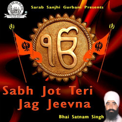 Unknown Sabh Jot Teri Jag Jeevna