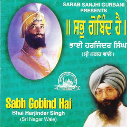 Unknown Sabh Gobind Hai