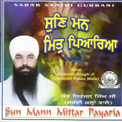 Unknown Sun Mann Mitter Pyareya