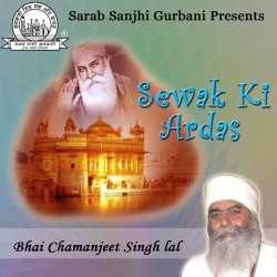 Unknown Sewak Ki Ardas