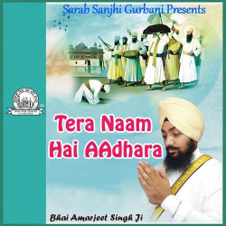 Unknown Tera Naam Hai Adhara