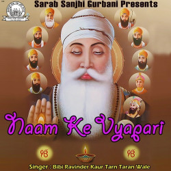 Unknown Naam Ke Vyapari
