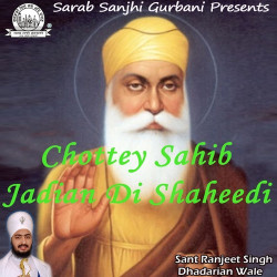 Unknown Chottey Sahib Jadian Di Shaheedi