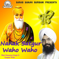 Unknown Nanak Satgur Waho Waho