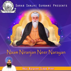 Unknown Naam Niranjan Neer Narayan