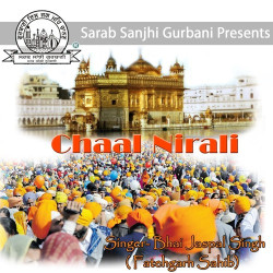 Unknown Chaal Nirali