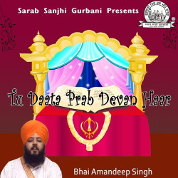 Unknown Tu Daata Prab Devan Haar