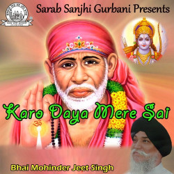 Unknown Karo Daya Mere Sai