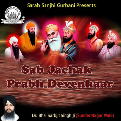 Unknown Sab Jachak Prabh Devenhaar
