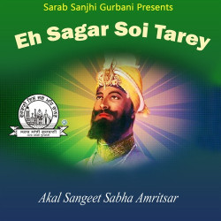 Unknown Eh Sagar Soi Tarey