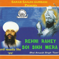Unknown Rehni Rahey Soi Sikh Mera