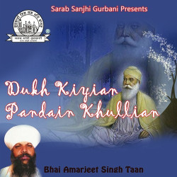 Unknown Dukh Kiyian Pandain Khullian
