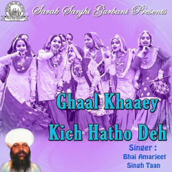 Unknown Ghaal Khaaey Kich Hatho Deh
