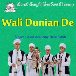 Unknown Wali Dunian De