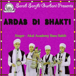 Unknown Ardas Di Shakti
