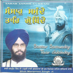 Punjabi Unknown