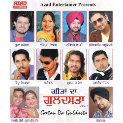Unknown Geetan Da Guldasta Vol 1