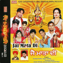 Unknown Jai Mata Di Vol 1