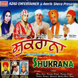 Unknown Shukrana
