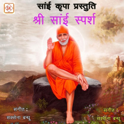 Unknown Shri Sai Sparsh