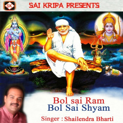 Unknown Bol Sai Ram Bol Sai Shyam