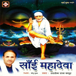 Unknown Sai Mahadev