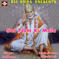 Unknown Sai Naam Ki Mala