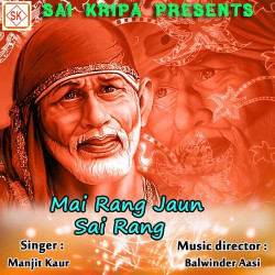 Unknown Main Rang Jaun Sai Rang