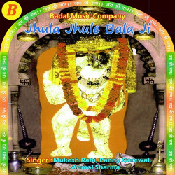Unknown Jhula Jhule Bala Ji