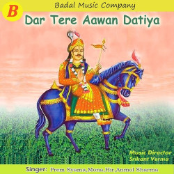 Unknown Dar Tere Aawan Datiya
