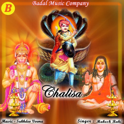Unknown Chalisa