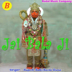Unknown Jai Bala Ji