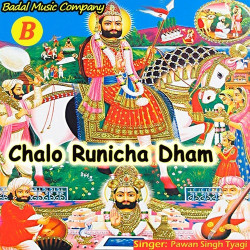 Unknown Chalo Runicha Dham