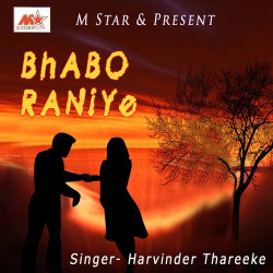Unknown Bhabo Raniye