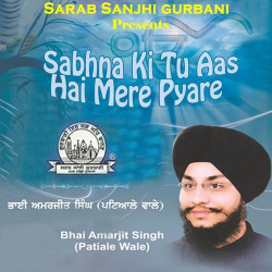 Unknown Sabhna Ki Tu Aas Hai Mere Pyare