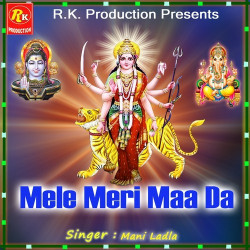 Unknown Mele Meri Maa Da