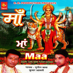 Unknown Maa