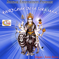 Unknown Rang Char Geya Tera Maa