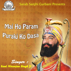 Unknown Mai Ho Param Purakj Ko Dasa