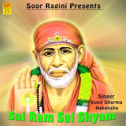Unknown Sai Ram Sai Shyam