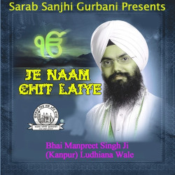 Unknown Je Naam Chit Laiye