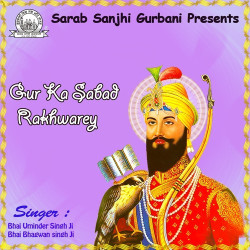 Unknown Gur Ka Sabad Rakhwarey