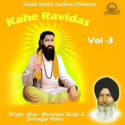 Unknown Kahe Ravidas Vol 3